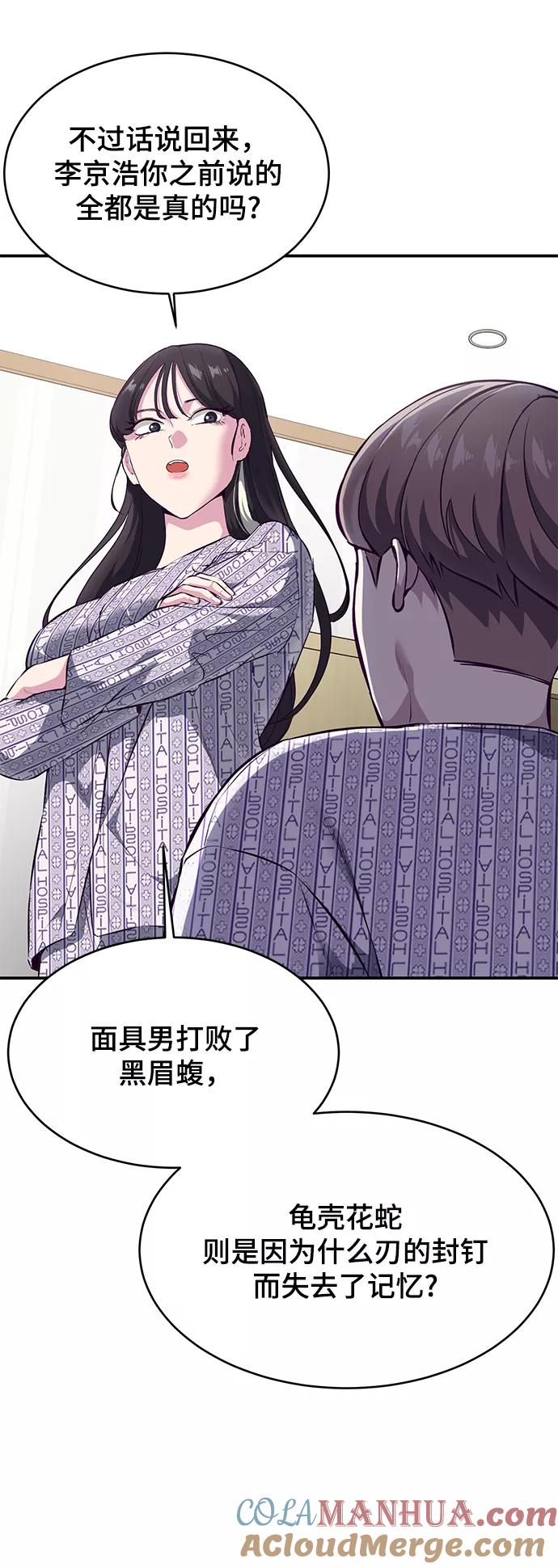 死神少年 - [第1部] 尾声 - 第25张图