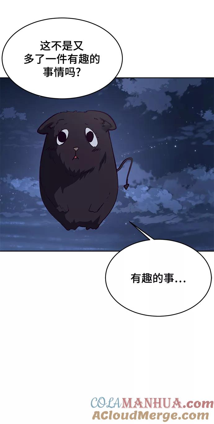 死神少年 - [第1部] 尾声 - 第121张图