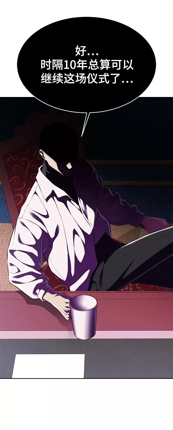 死神少年 - [第1部] 尾声 - 第94张图