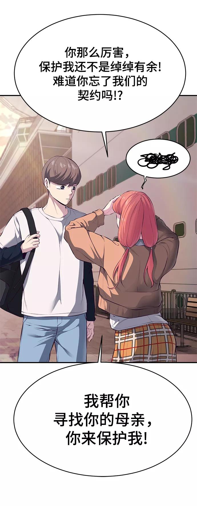 死神少年 - [第1部] 尾声 - 第56张图