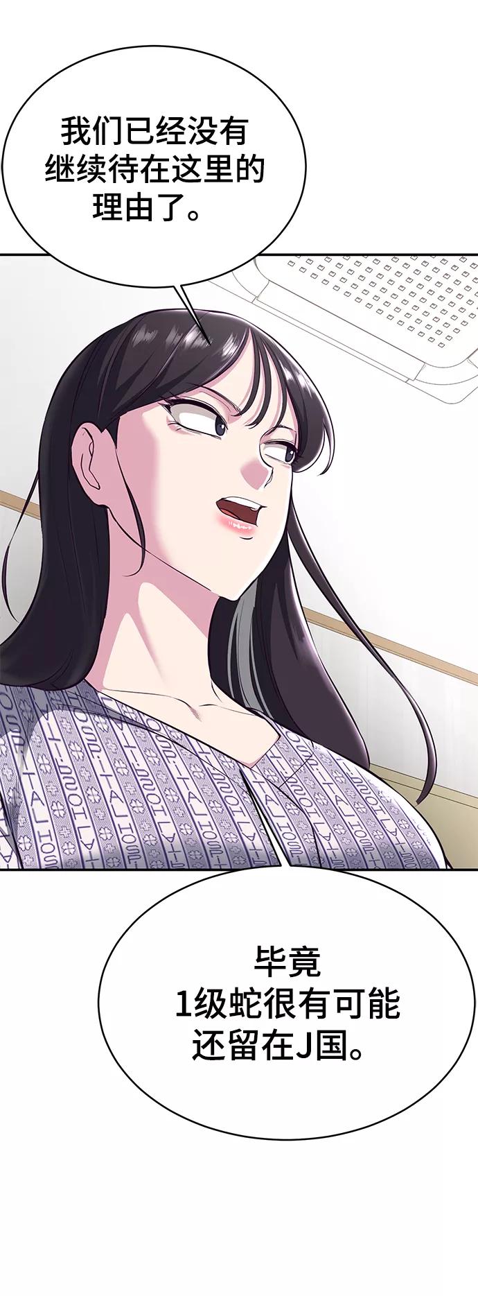 死神少年 - [第1部] 尾声 - 第46张图