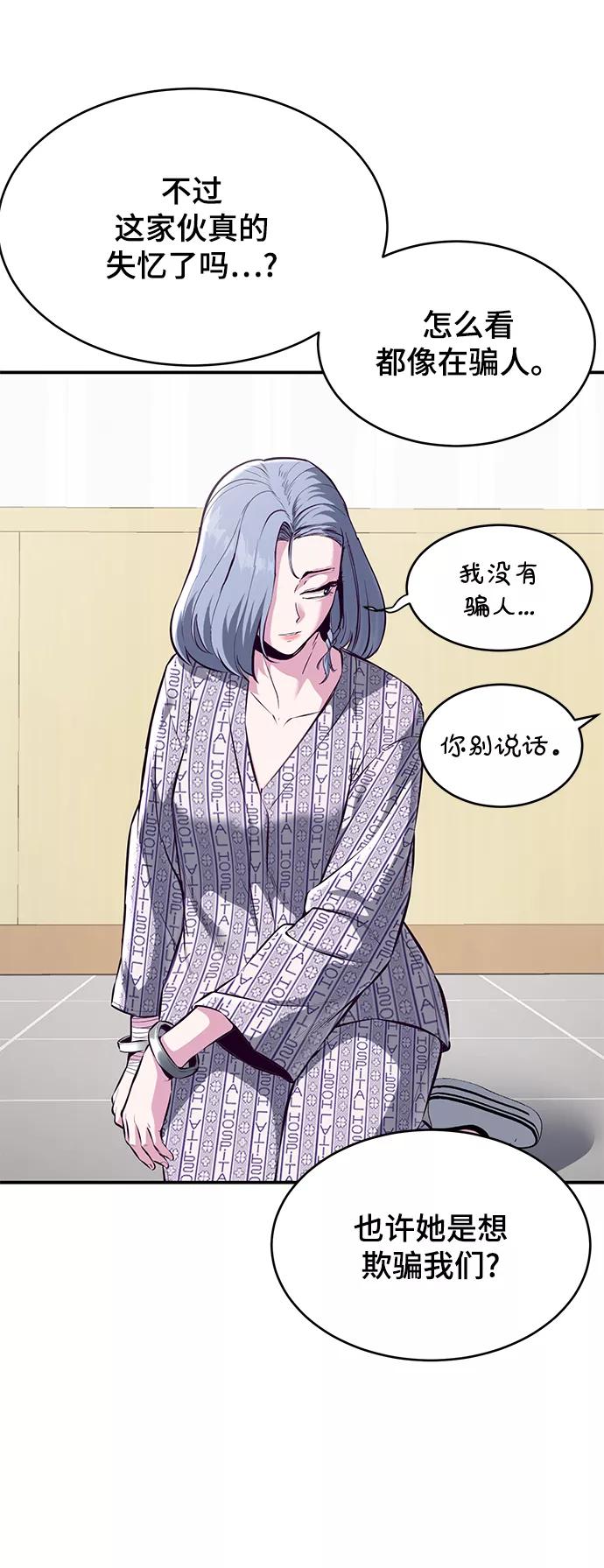 死神少年 - [第1部] 尾声 - 第27张图