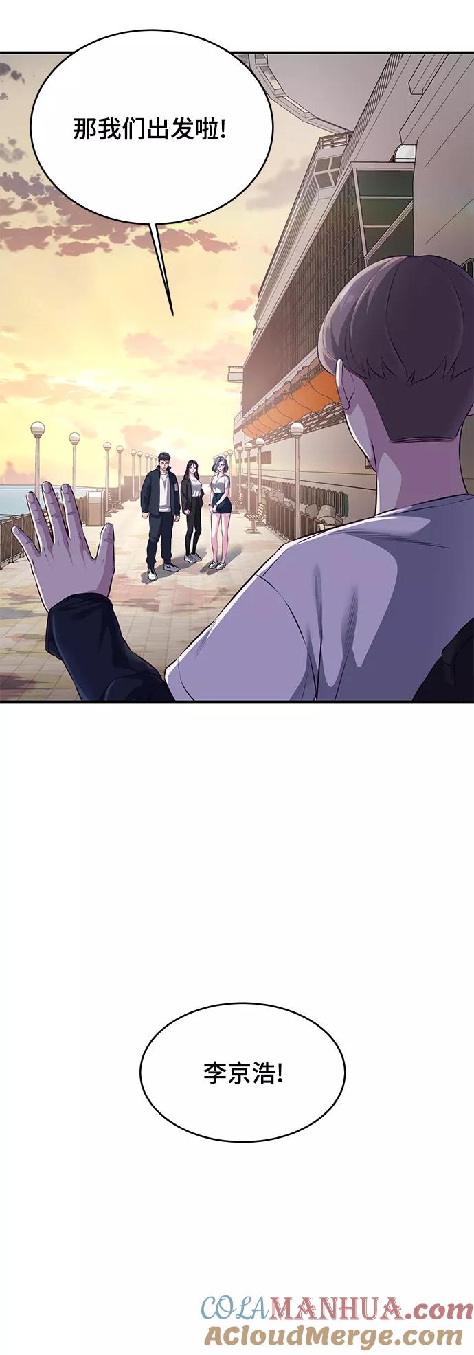 死神少年 - [第1部] 尾声 - 第53张图