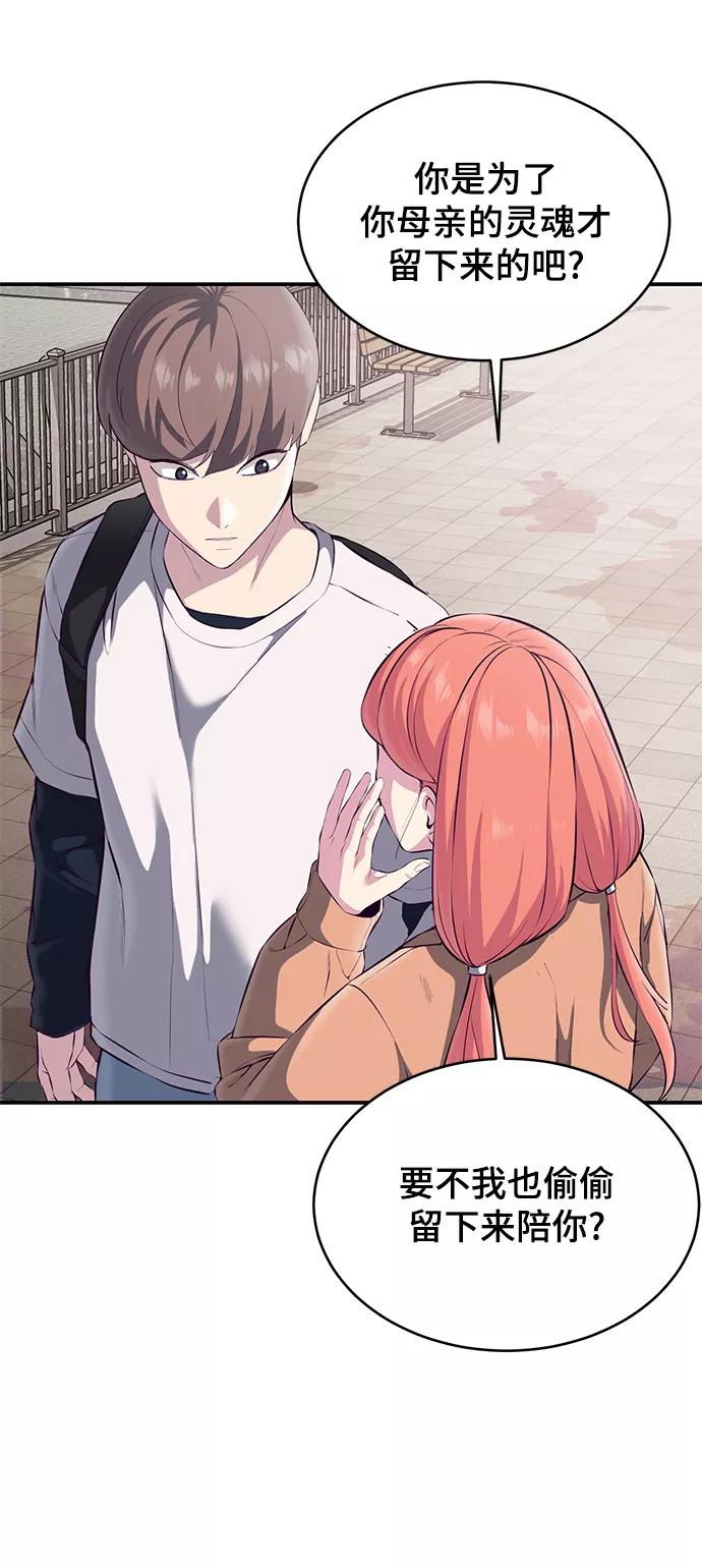 死神少年 - [第1部] 尾声 - 第54张图