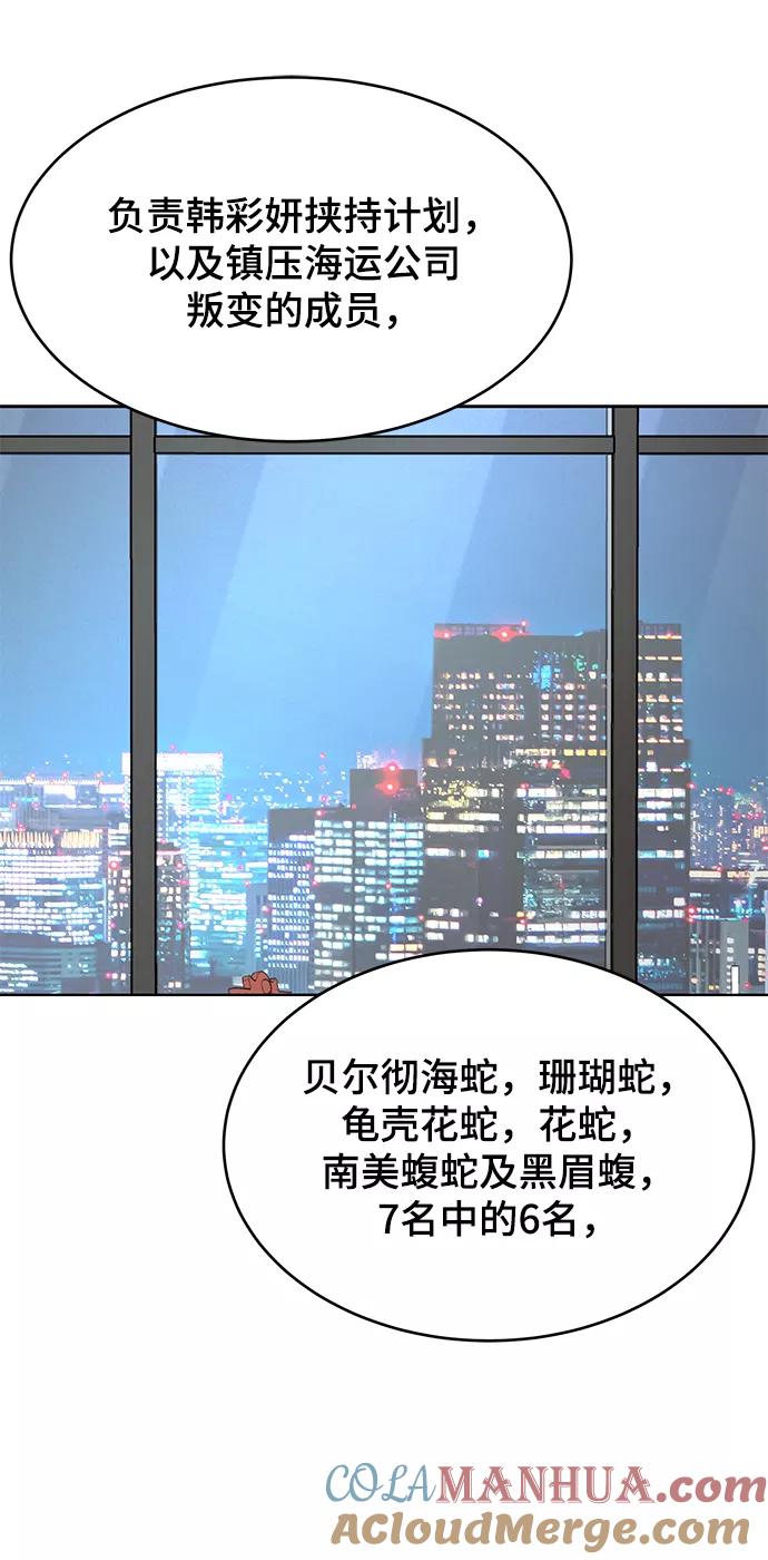 死神少年 - [第1部] 尾声 - 第89张图