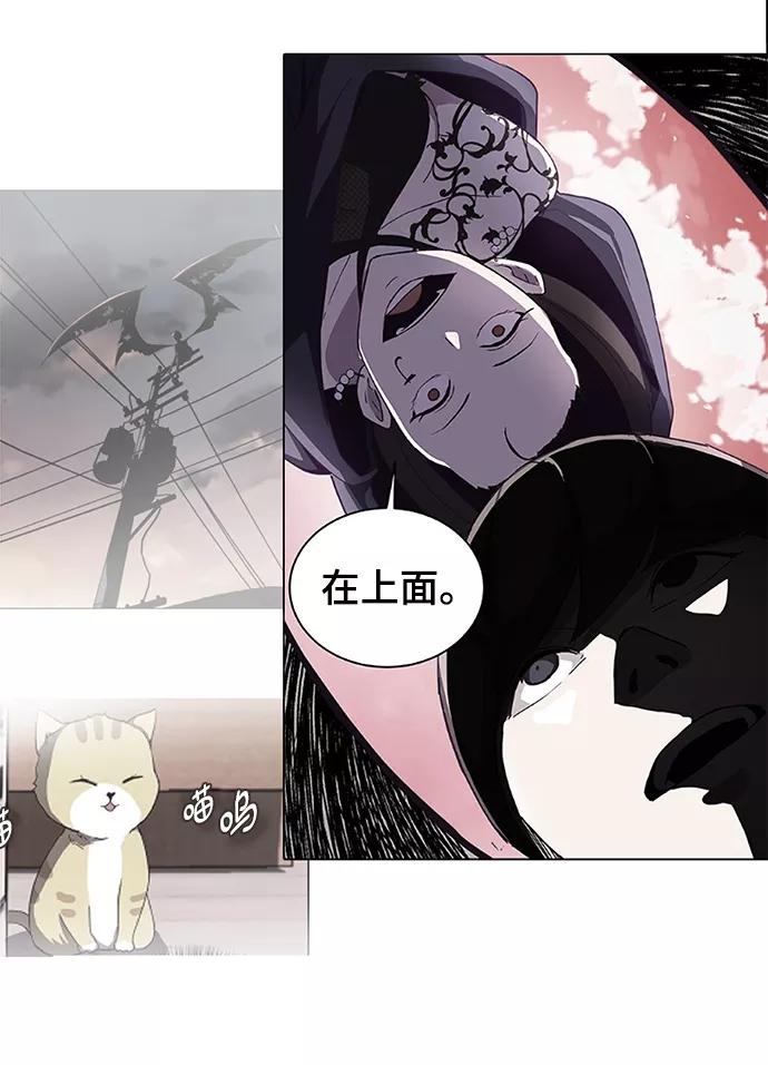 死神少年 - [第1部] 尾声 - 第66张图