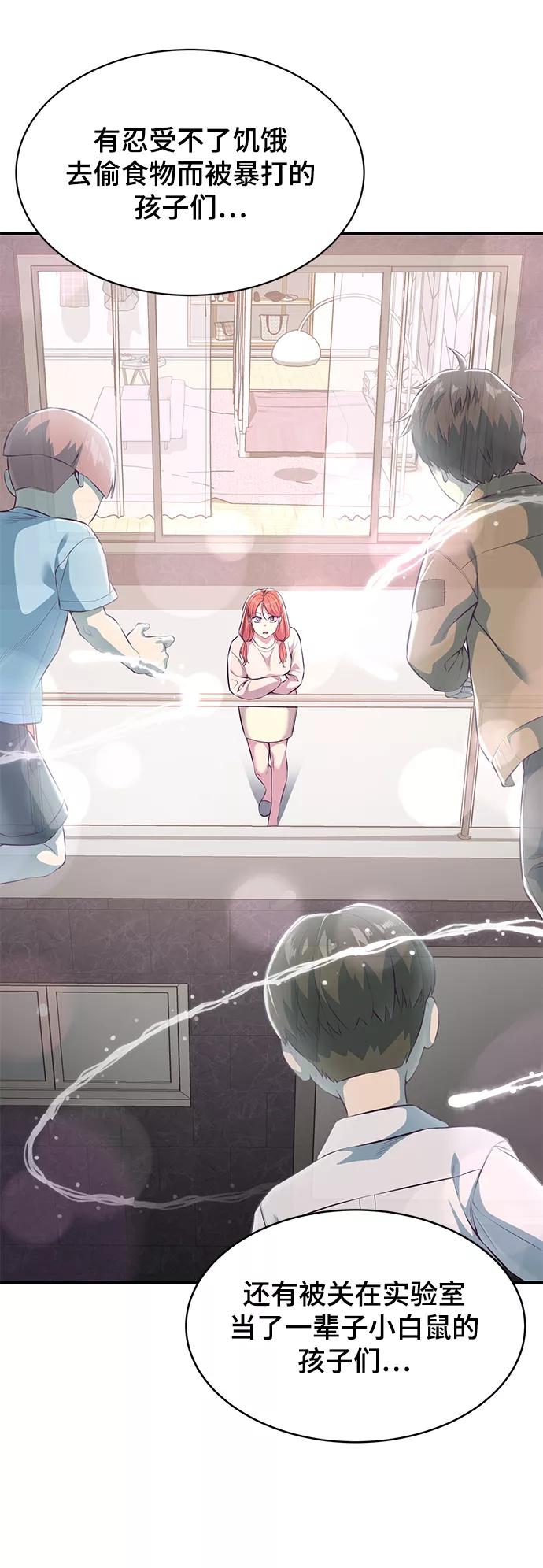 死神少年 - [第1部] 尾声 - 第38张图