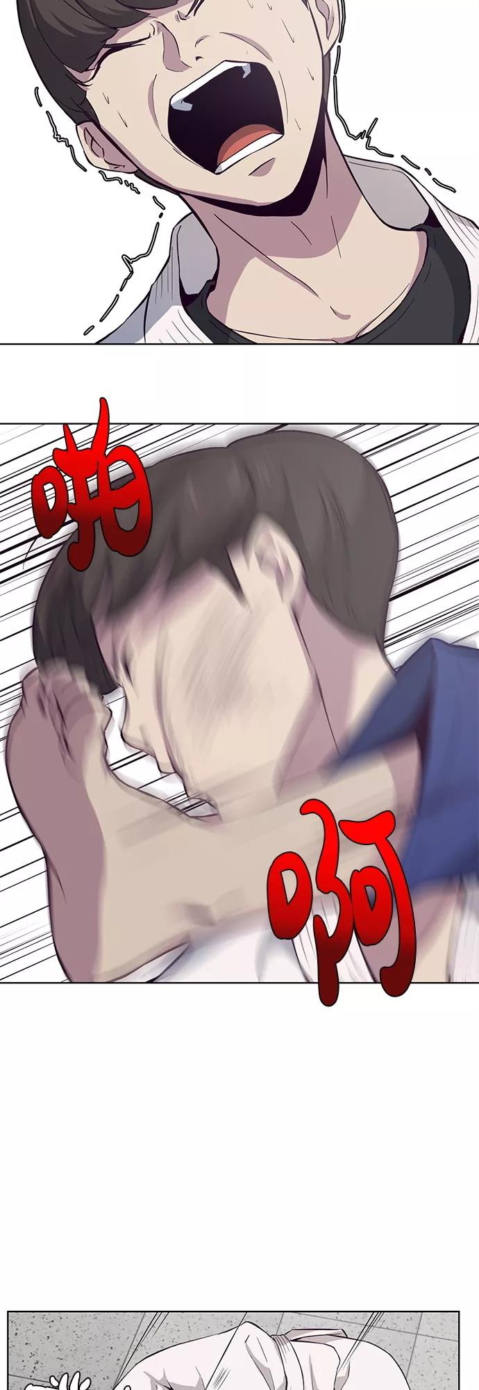 死神少年 - [第13话] 搜索 - 第45张图