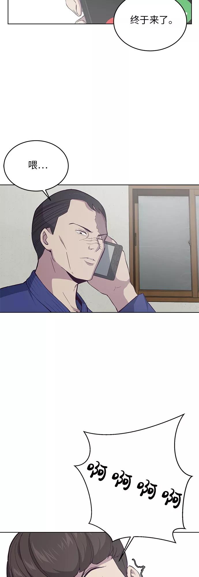 死神少年 - [第13话] 搜索 - 第44张图