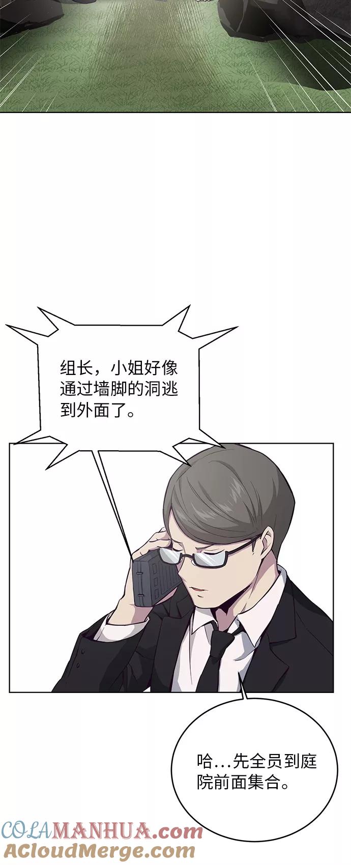 死神少年 - [第13话] 搜索 - 第10张图