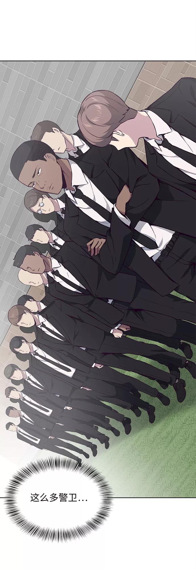 死神少年 - [第13话] 搜索 - 第17张图