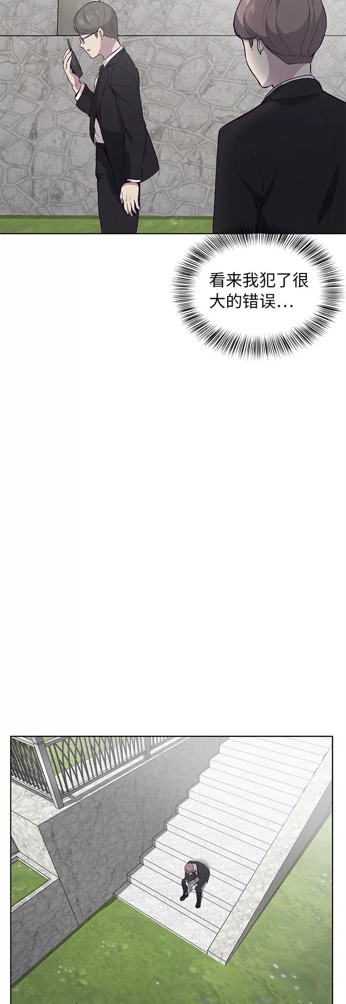 死神少年 - [第13话] 搜索 - 第23张图