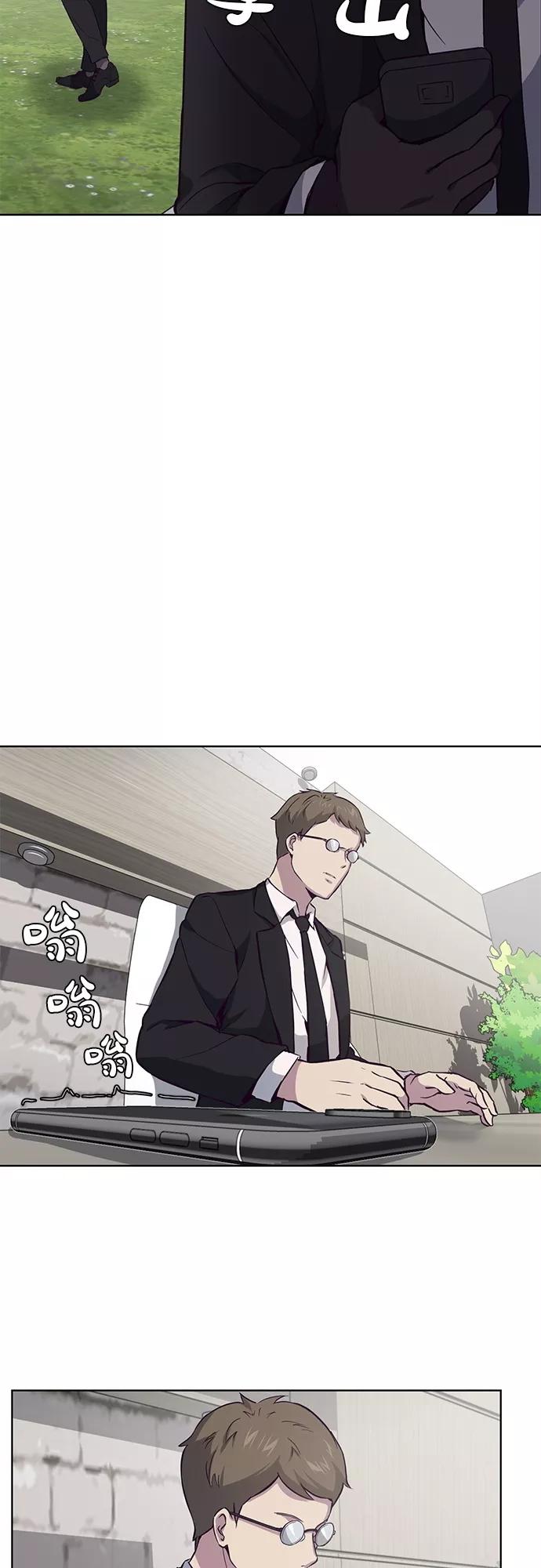 死神少年 - [第13话] 搜索 - 第12张图