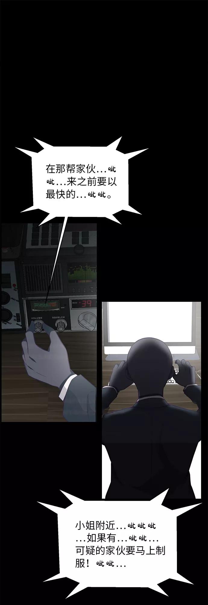 死神少年 - [第13话] 搜索 - 第57张图