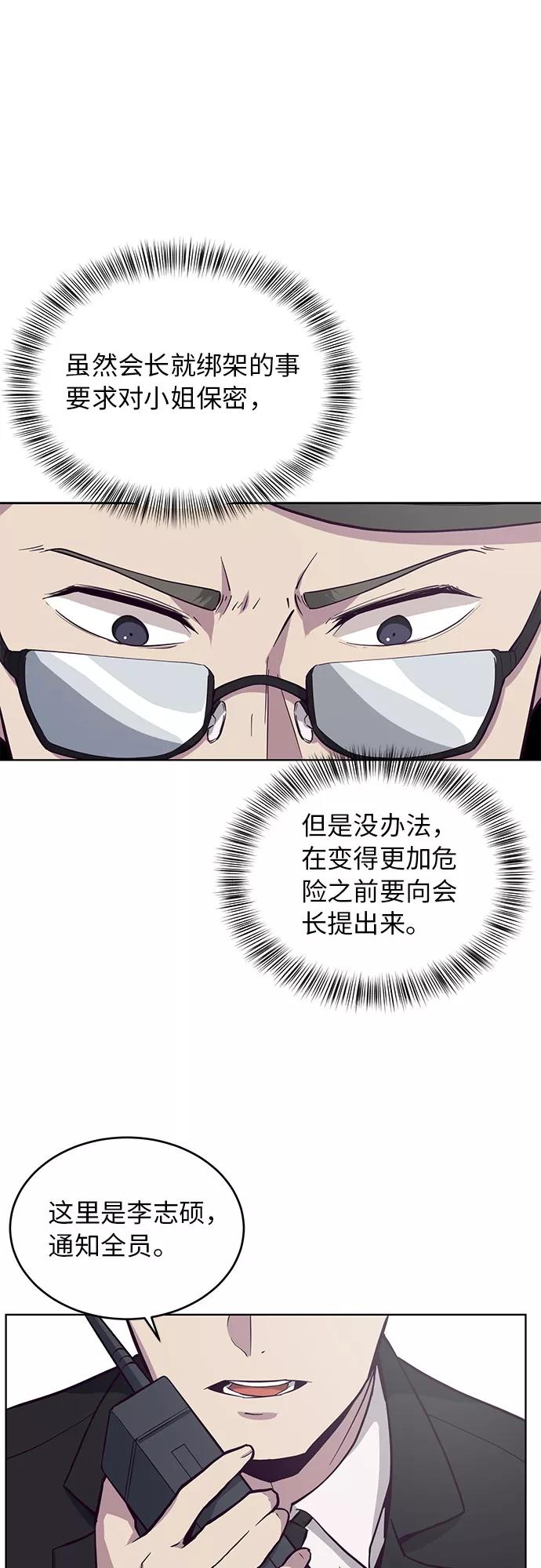 死神少年 - [第13话] 搜索 - 第53张图