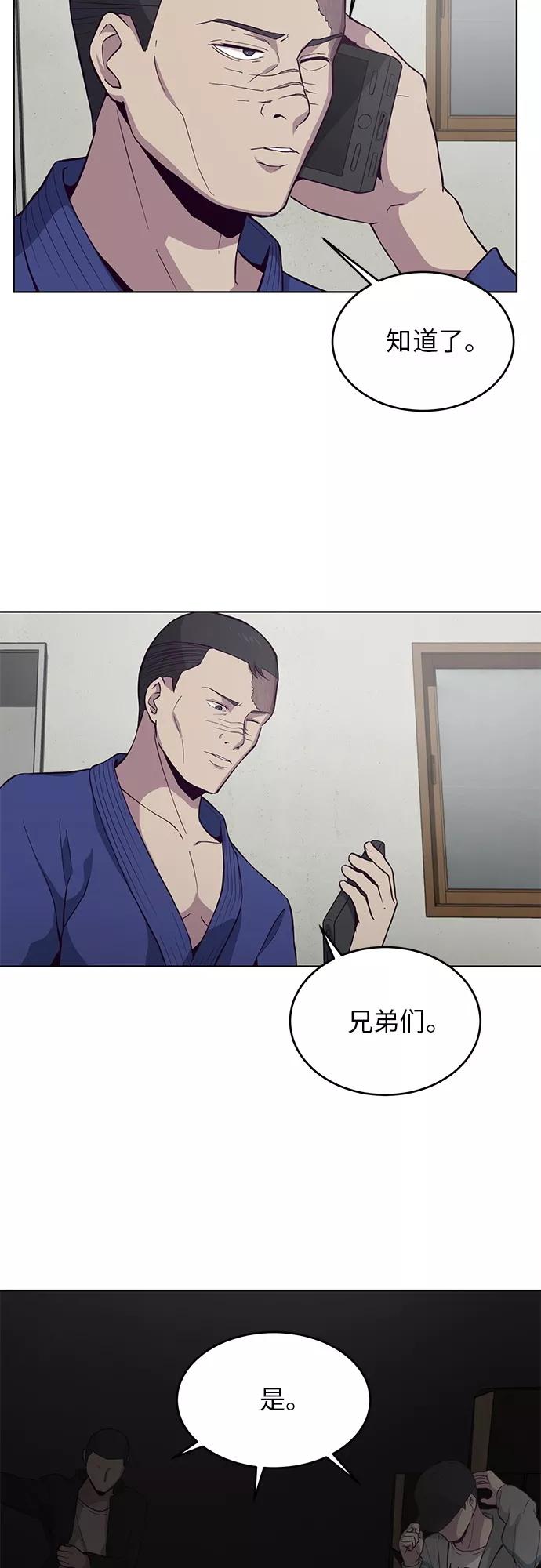 死神少年 - [第13话] 搜索 - 第48张图