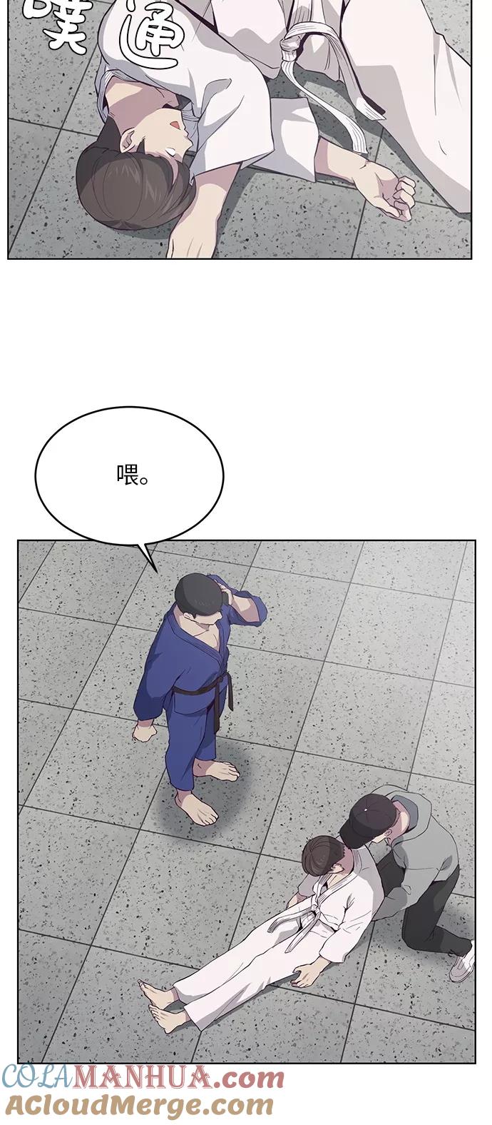 死神少年 - [第13话] 搜索 - 第46张图