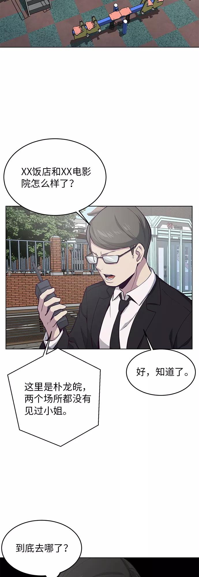 死神少年 - [第13话] 搜索 - 第50张图