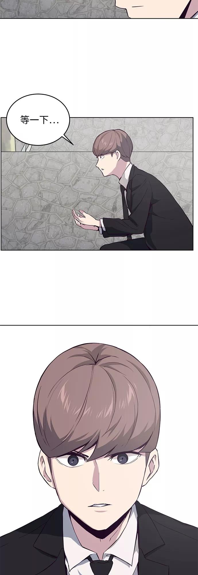 死神少年 - [第13话] 搜索 - 第27张图