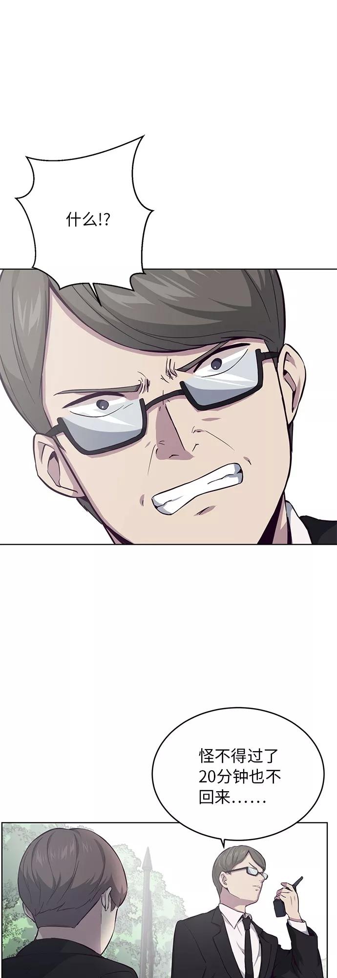 死神少年 - [第13话] 搜索 - 第6张图