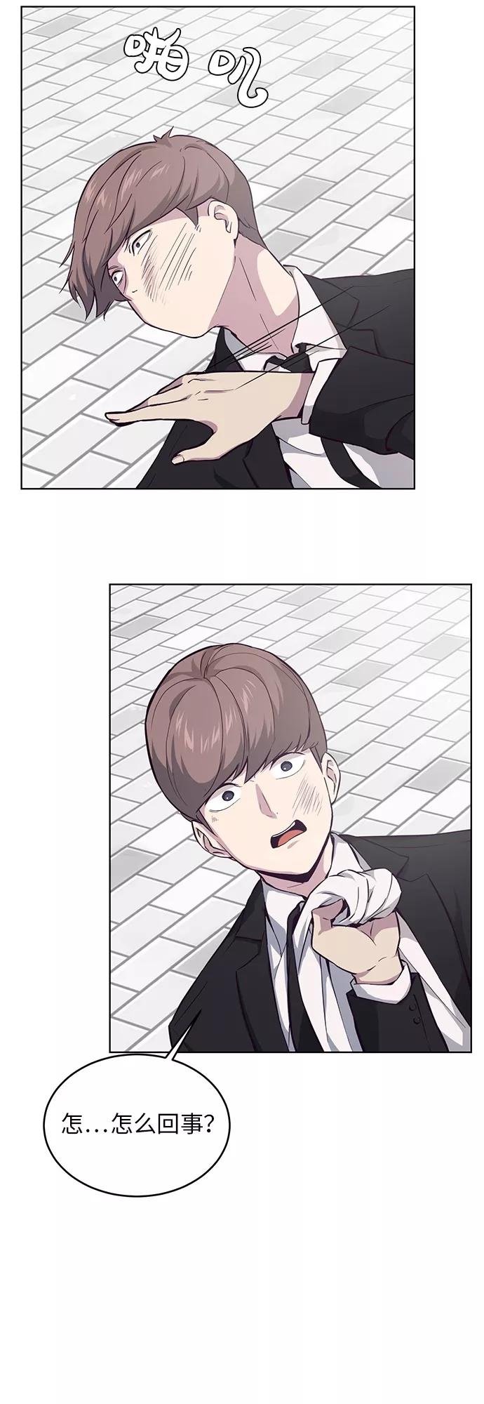 死神少年 - [第13话] 搜索 - 第3张图