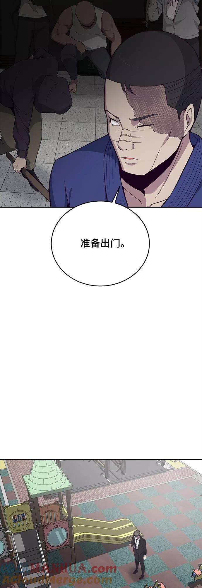 死神少年 - [第13话] 搜索 - 第49张图