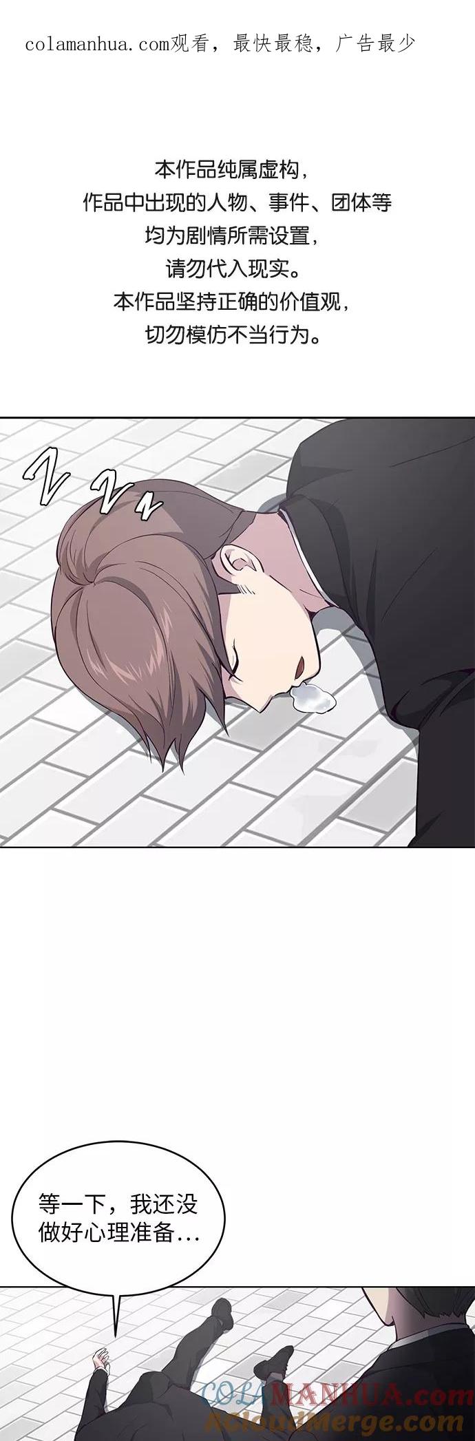 死神少年 - [第13话] 搜索 - 第1张图