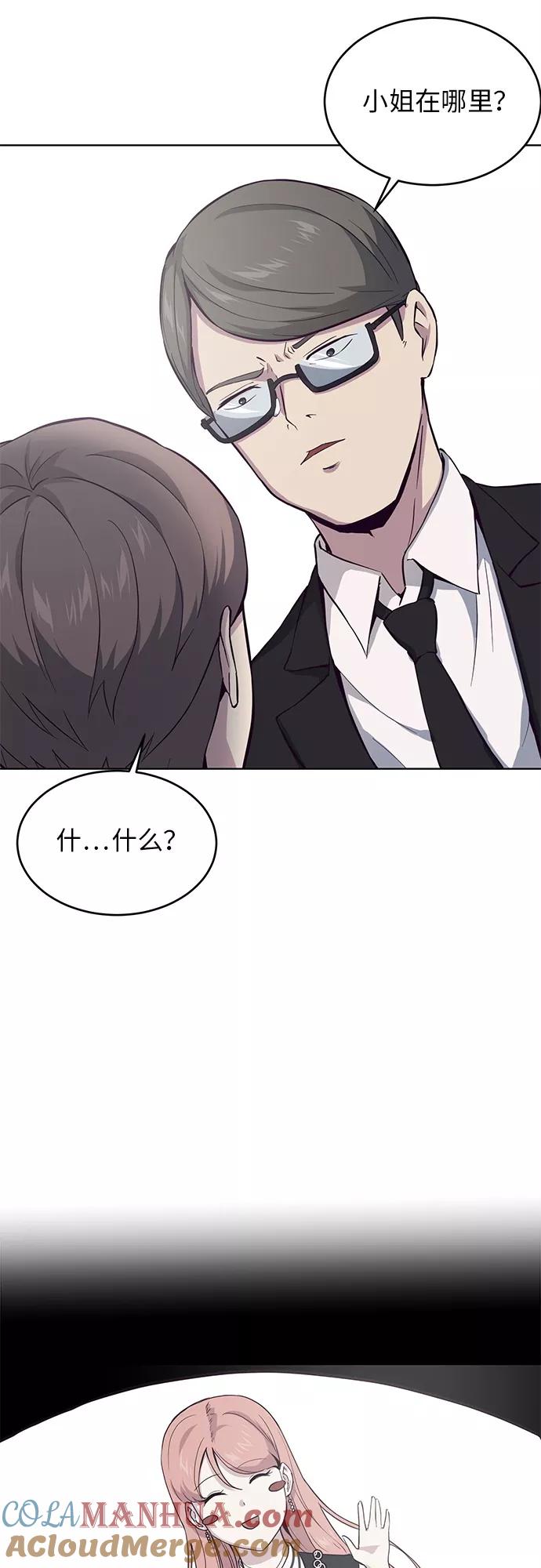 死神少年 - [第13话] 搜索 - 第4张图