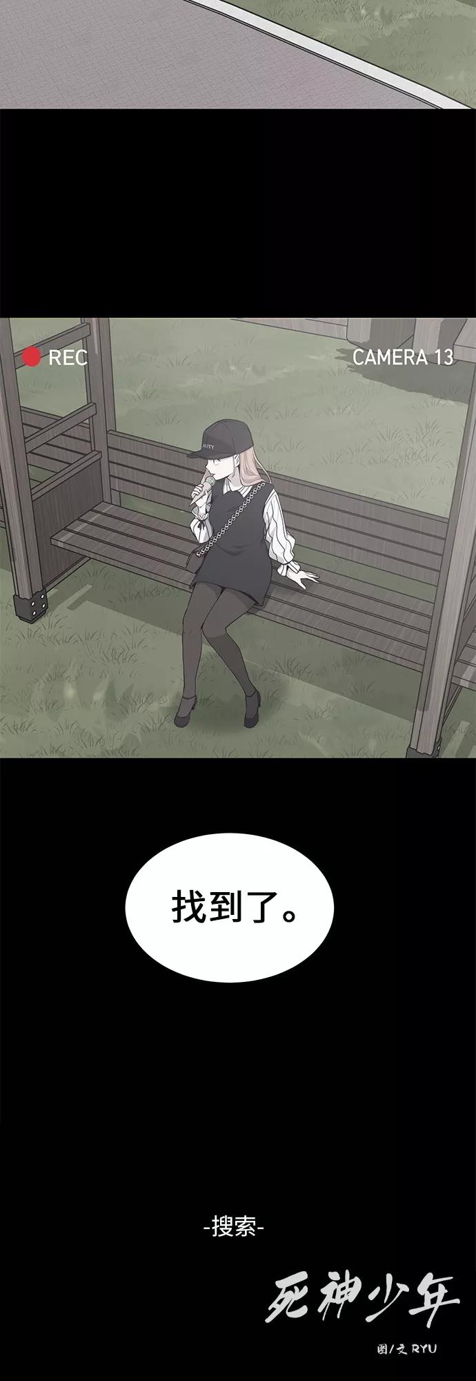 死神少年 - [第13话] 搜索 - 第60张图
