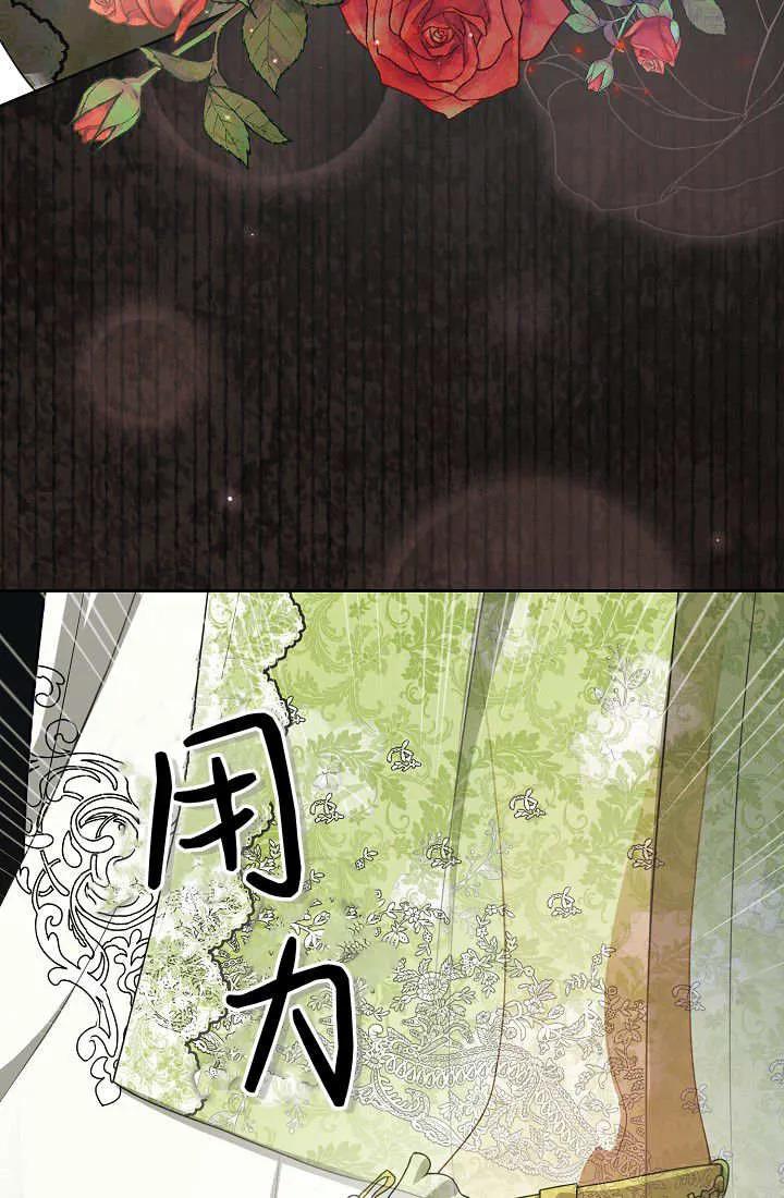 《我欣赏了一出好戏》第15话 第98页