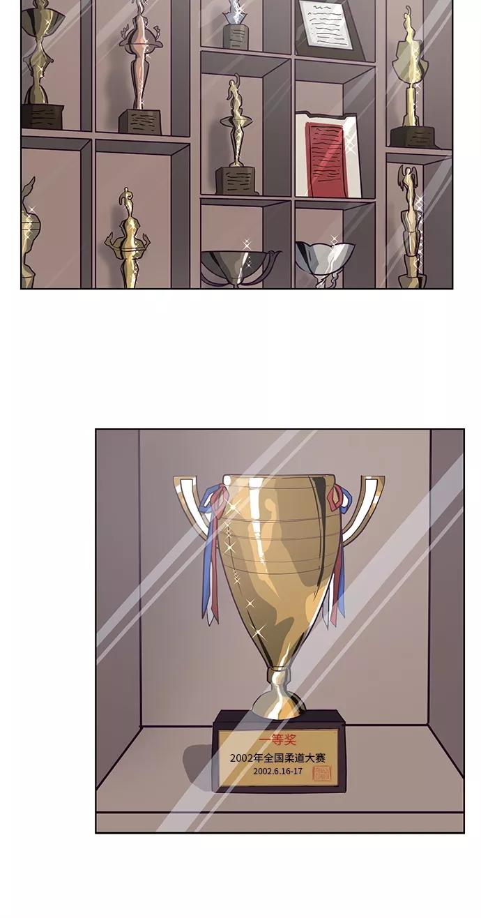 死神少年 - [第13话] 搜索 - 第29张图