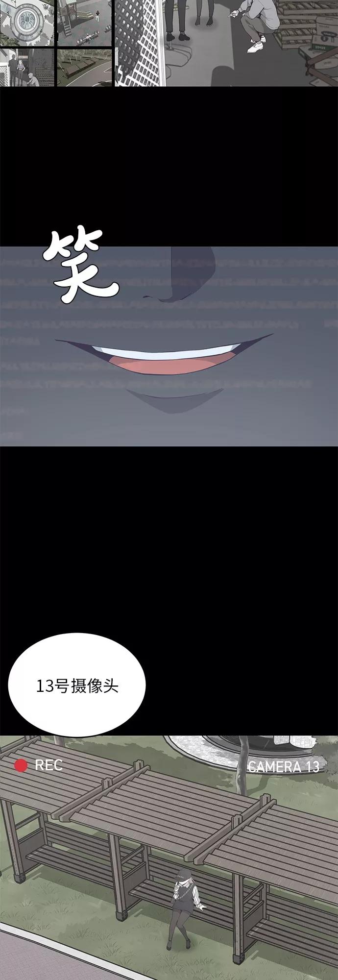 死神少年 - [第13话] 搜索 - 第59张图