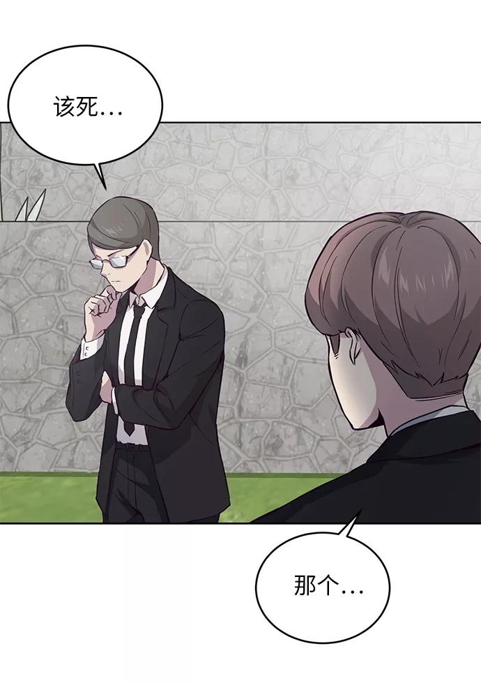 死神少年 - [第13话] 搜索 - 第20张图