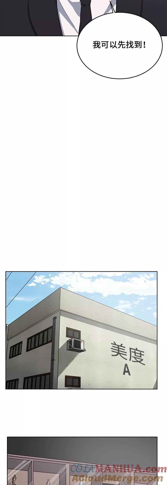 死神少年 - [第13话] 搜索 - 第28张图