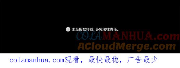 死神少年 - [第13话] 搜索 - 第61张图