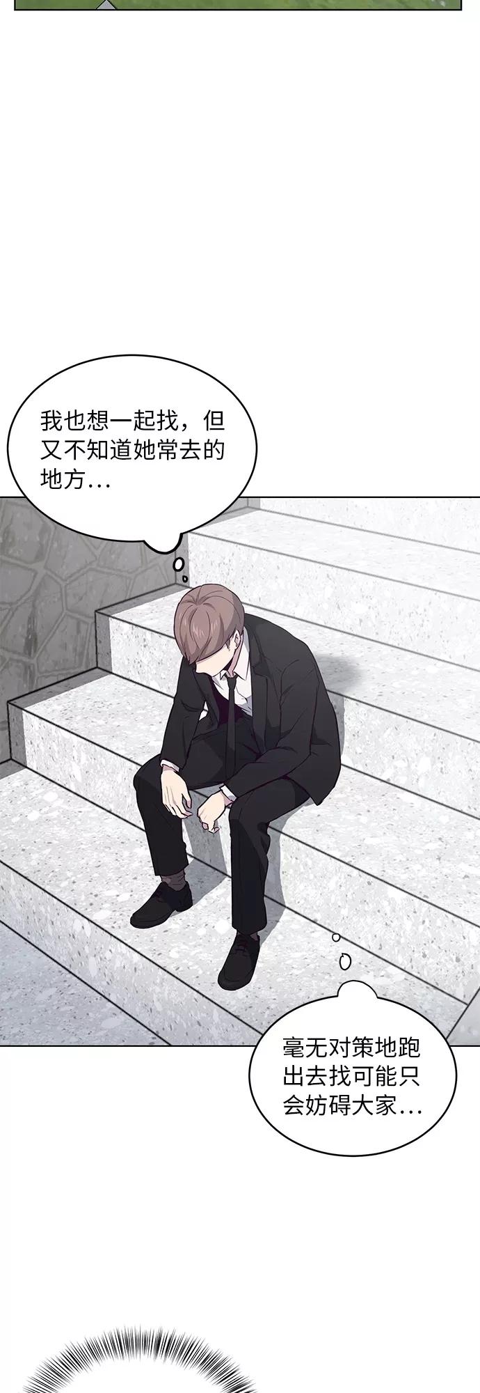 死神少年 - [第13话] 搜索 - 第24张图