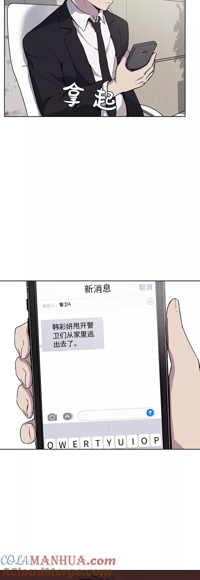 死神少年 - [第13话] 搜索 - 第13张图