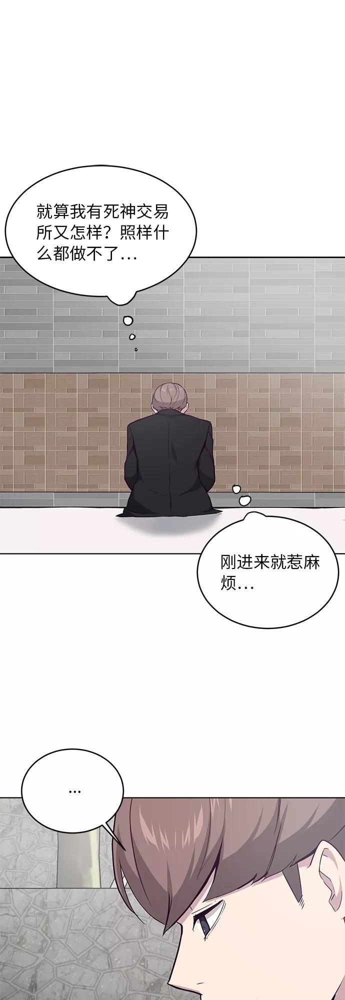 死神少年 - [第13话] 搜索 - 第26张图