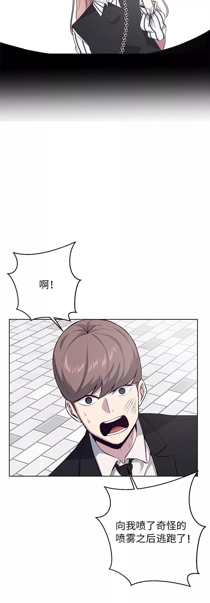 死神少年 - [第13话] 搜索 - 第5张图