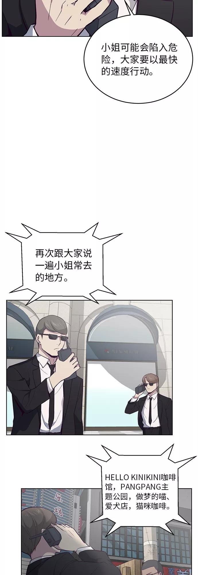 死神少年 - [第13话] 搜索 - 第54张图