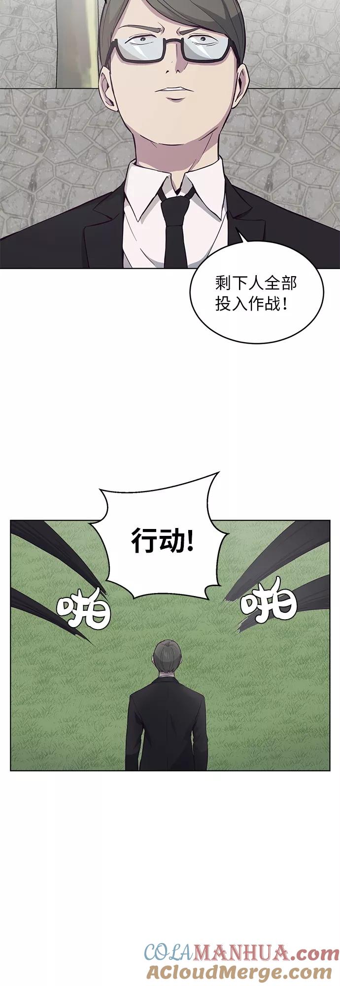 死神少年 - [第13话] 搜索 - 第19张图