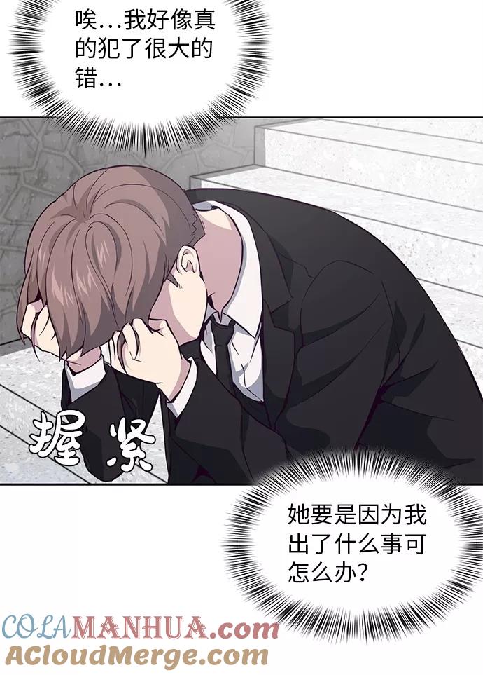 死神少年 - [第13话] 搜索 - 第25张图