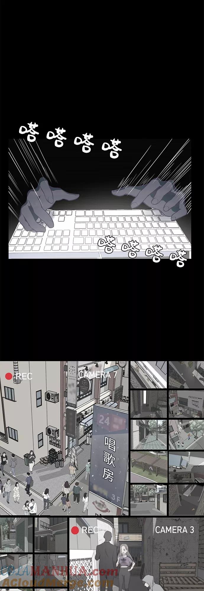 死神少年 - [第13话] 搜索 - 第58张图