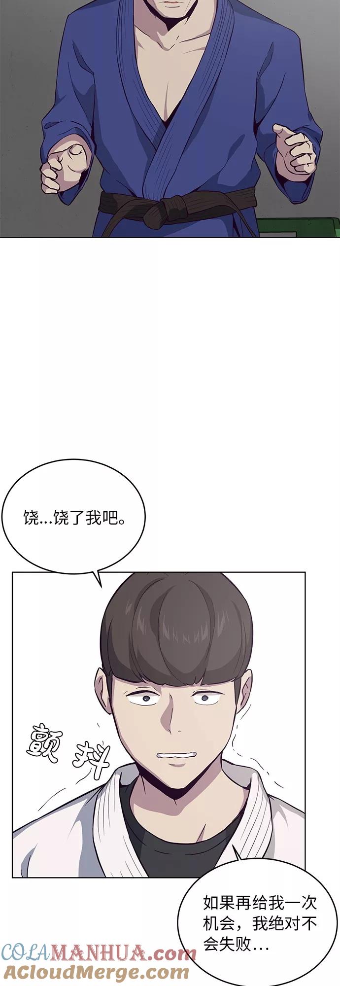 死神少年 - [第13话] 搜索 - 第37张图