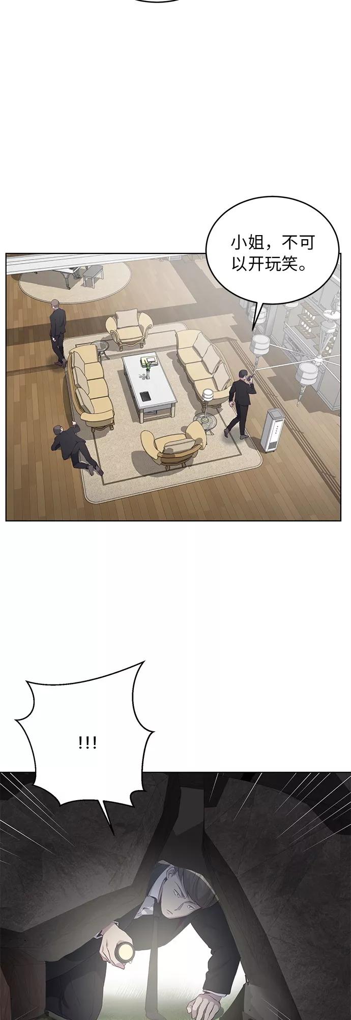 死神少年 - [第13话] 搜索 - 第9张图