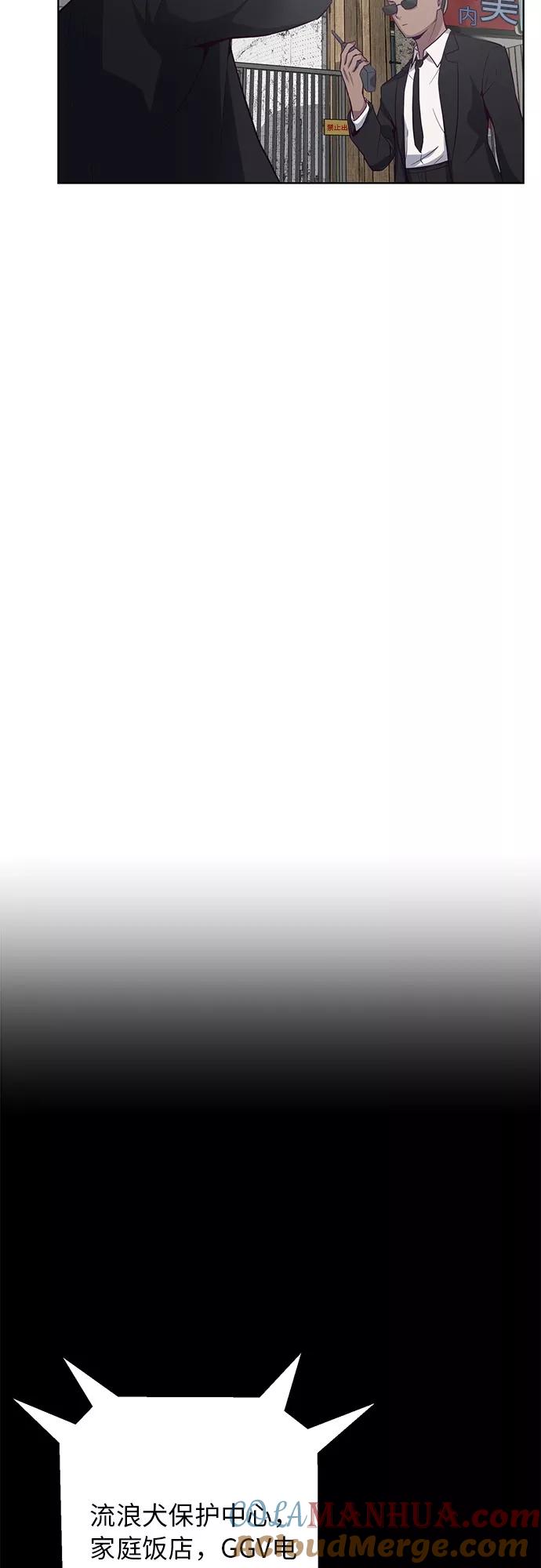 死神少年 - [第13话] 搜索 - 第55张图