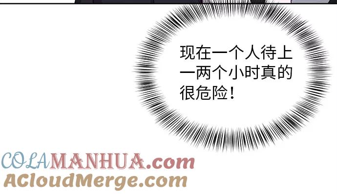 死神少年 - [第13话] 搜索 - 第52张图