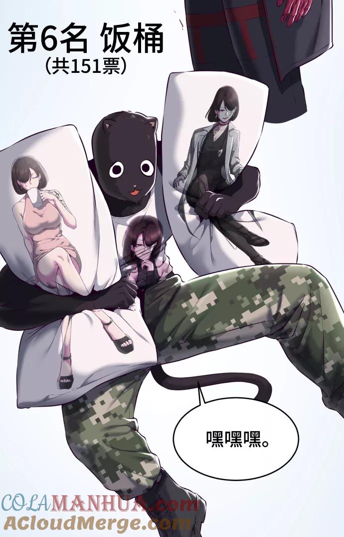 死神少年 - 【免费】第1部 后记 - 第43张图