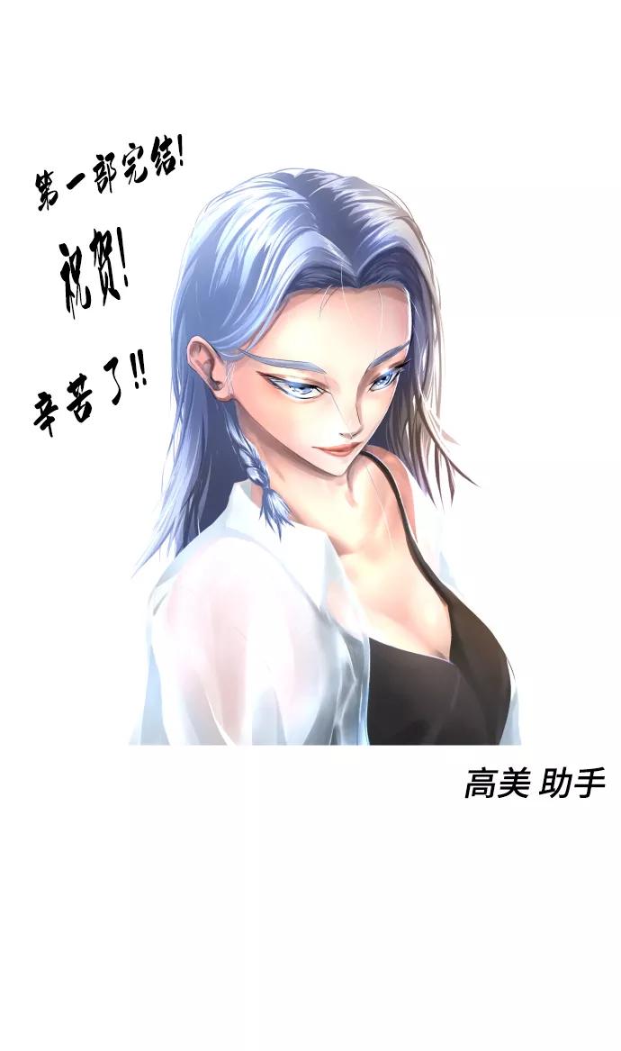 死神少年 - 【免费】第1部 后记 - 第33张图