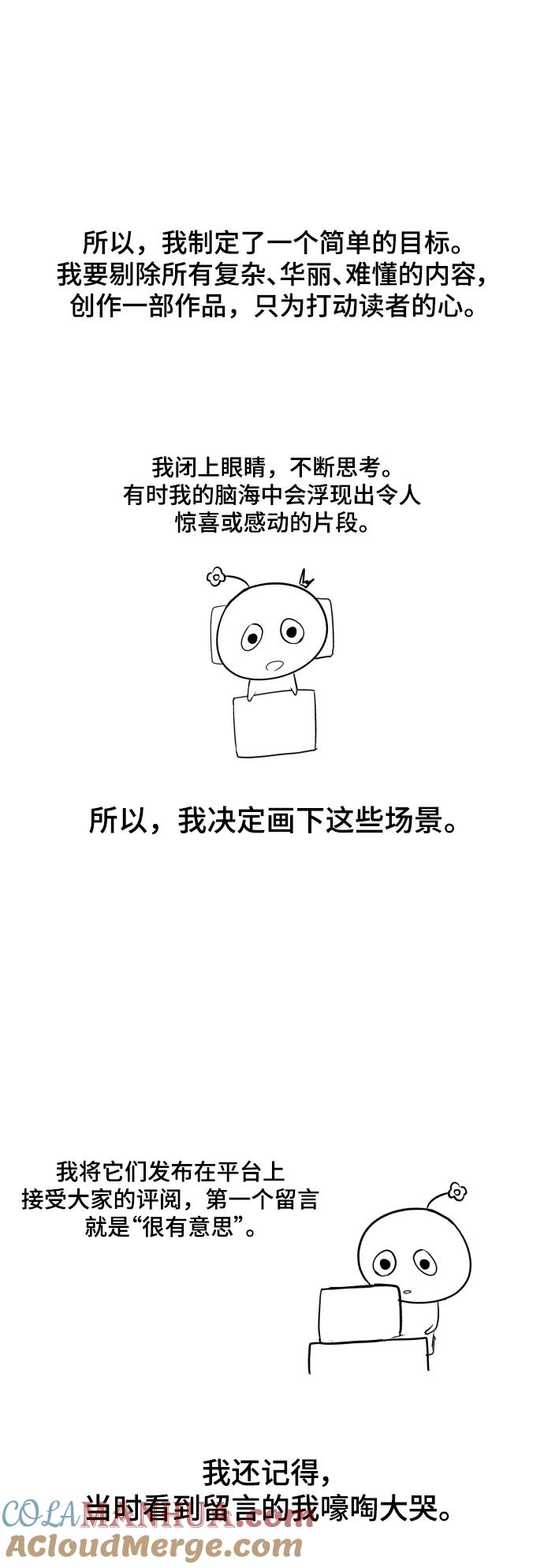 死神少年 - 【免费】第1部 后记 - 第10张图